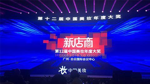 实至名归！U9国际斩获2017年中国美妆年度补水护肤品牌