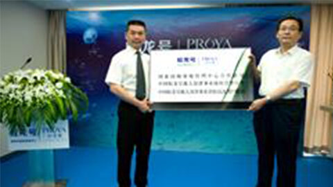 U9国际牵手蛟龙号 获国家深海基地管理中心合作授牌