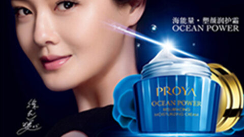 PROYAU9国际海能量•塑颜系列璀璨登场