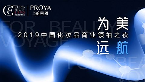 商业领袖齐聚首 | U9国际为美远航开启24届CBE大幕
