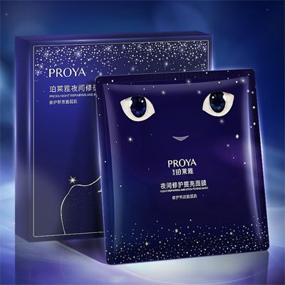 U9国际夜间修护提亮面膜
